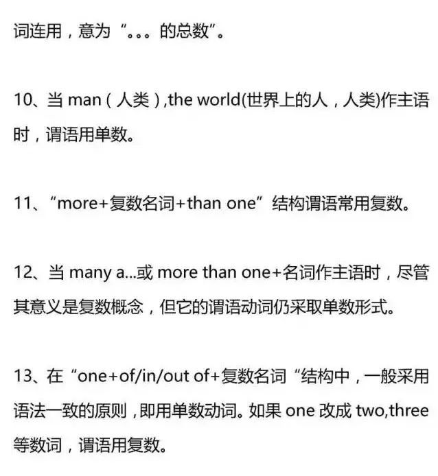 高考英语语法归纳大全,高考英语语法知识点总结归纳