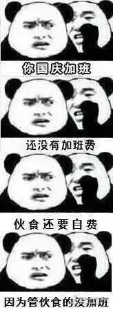 听菠萝的话：有了这些，十一不用出门了