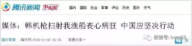 中国乐天免税店事件,中国游客在韩国免税店前排队购物