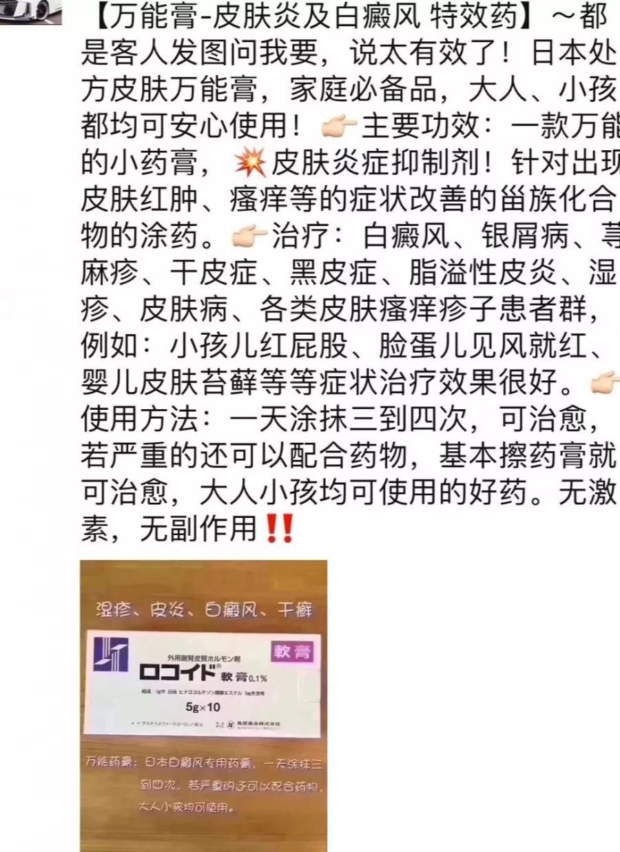 盘点那些神奇的药膏,日本激素药膏有哪些