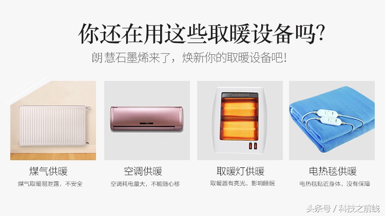 电暖画石墨烯,空调取暖器怎么画