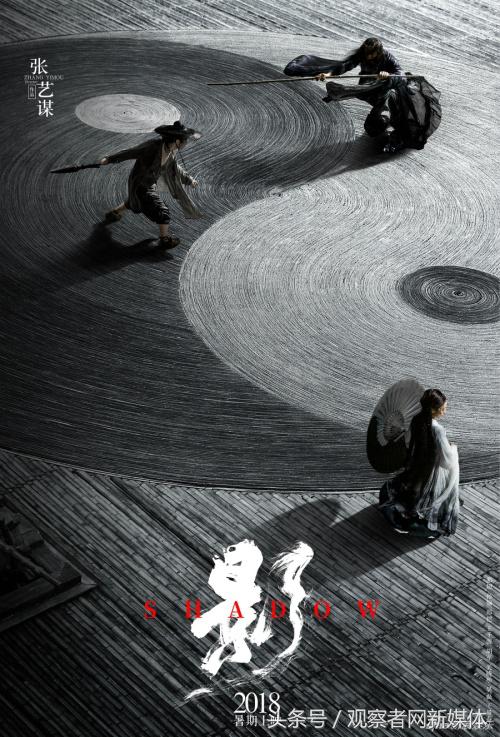 《影》恐怕注定要变成“我被下属睡了老婆”