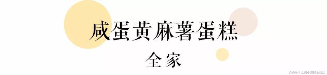 咸蛋黄测评合集,咸蛋黄最火的系列