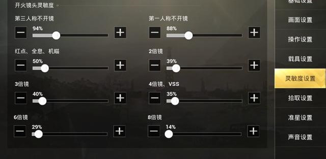 刺激战场适合多数玩家的按键设置,刺激战场刚枪选手的基础设置