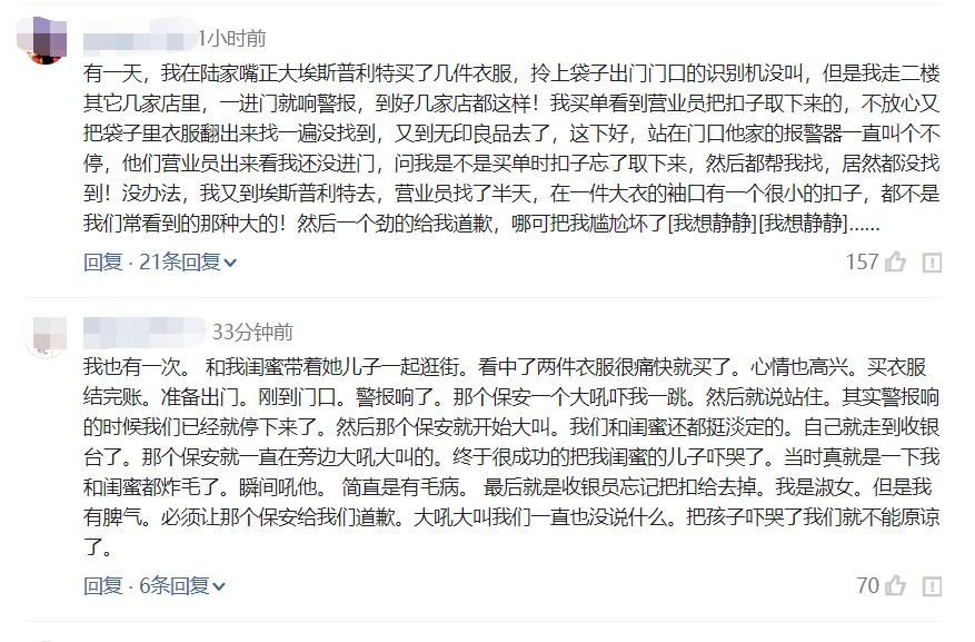 邓莎买衣服被当小偷后续,邓莎买东西事件