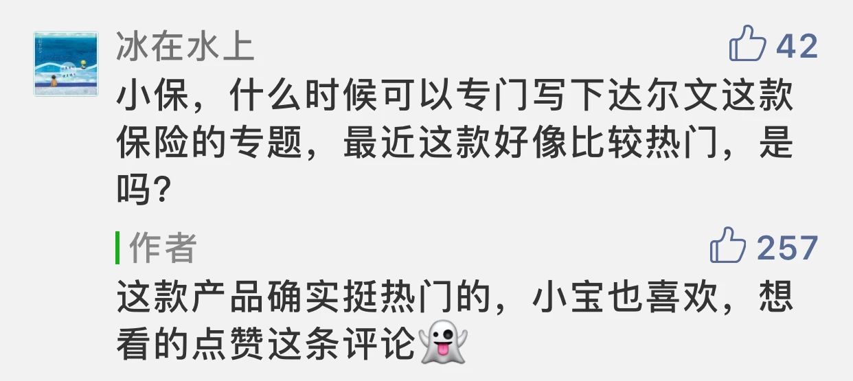 打脸了！我想夸一下这款会返钱的重疾险