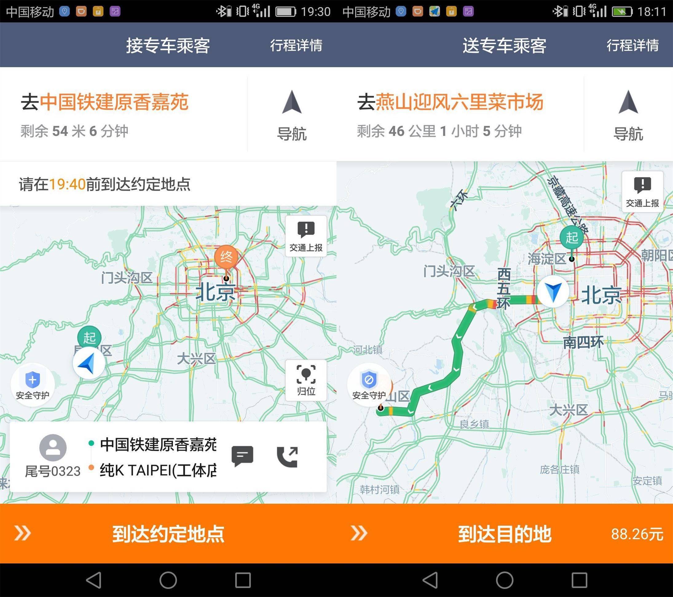 滴滴“*市黑**交易”乱象:内鬼、刷分与卖单横行