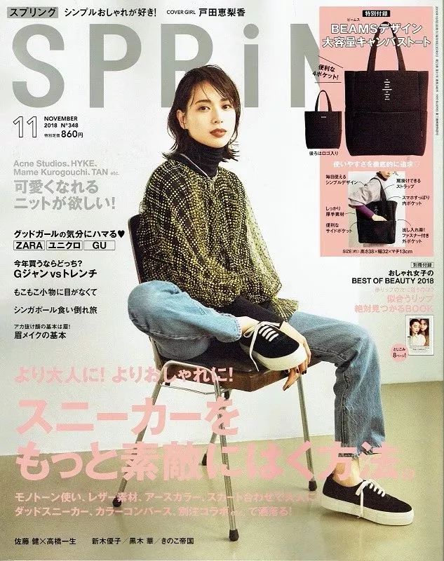 日本2022年2月杂志赠品,2022年日本杂志赠品