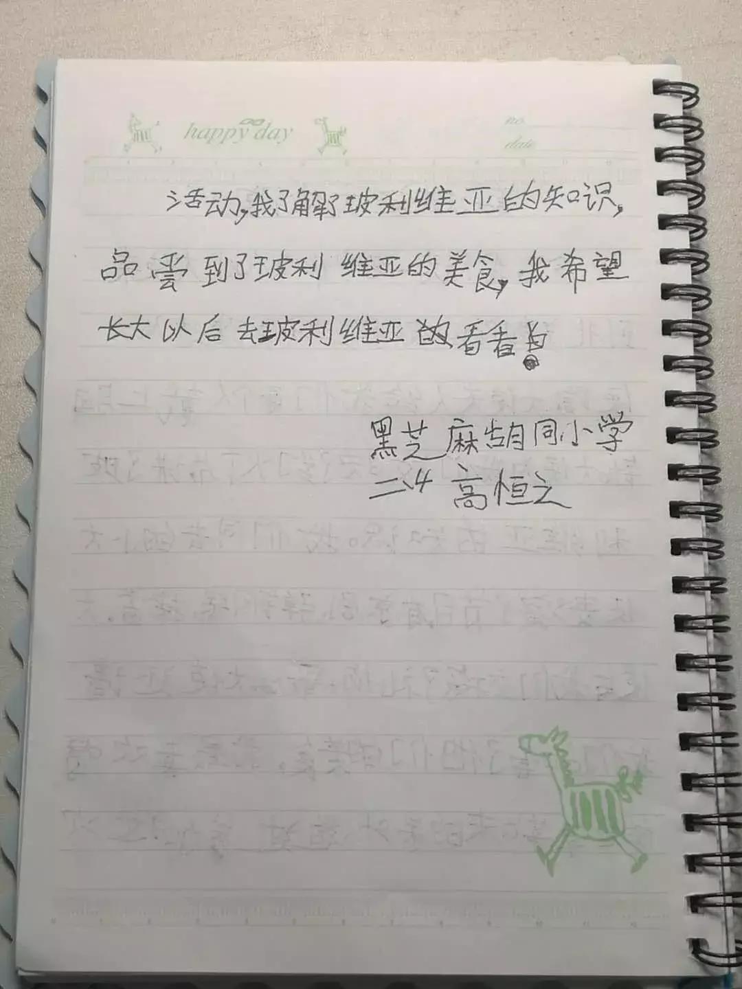 「活动报道」玻利维亚中秋记—小大使与天堂之国最感动的相遇