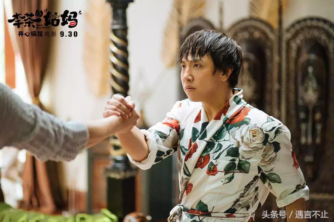 李茶的姑妈有意思吗,李茶的姑妈终极演讲