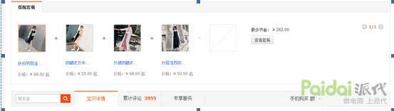 淘宝运营之打造爆款细节小知识,淘宝爆款打造策略