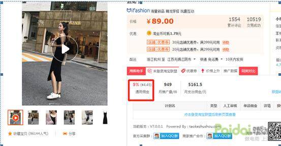 淘宝运营之打造爆款细节小知识,淘宝爆款打造策略