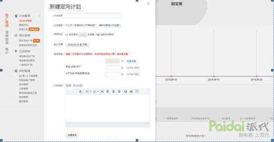 淘宝精准引流推广怎么做,淘宝推广实战案例