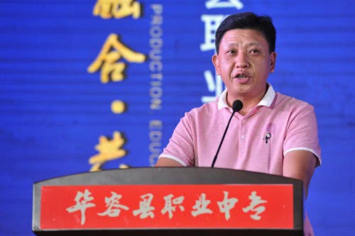 2018华容县职业中专职教论坛举行，学生零距离对话校友企业家