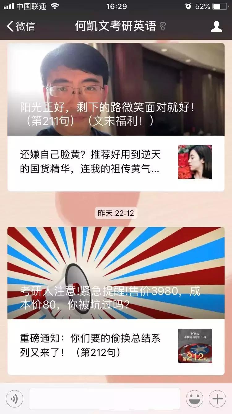 何凯文拥有220万粉丝,何凯文公众号