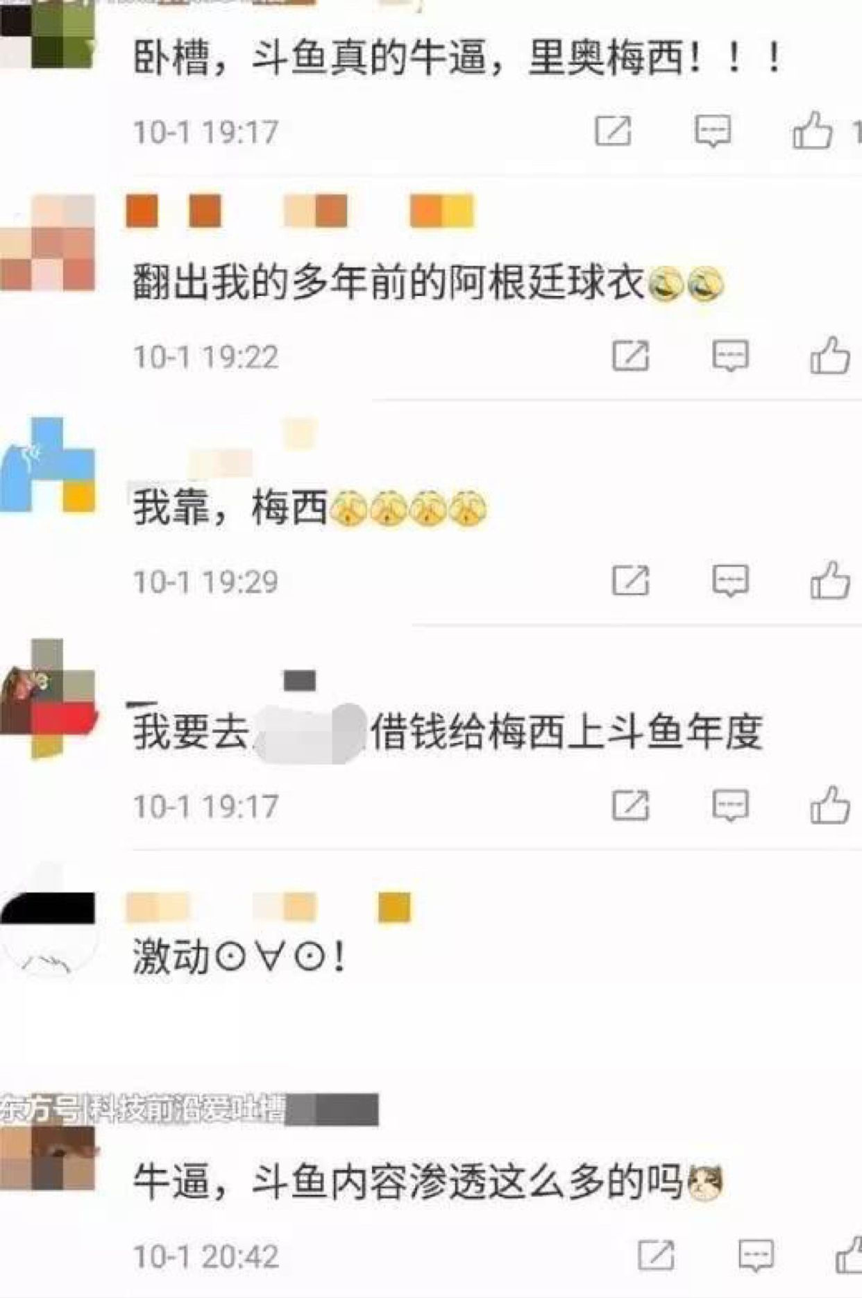 足球梅西直播2020,梅西斗鱼首秀有多少人看