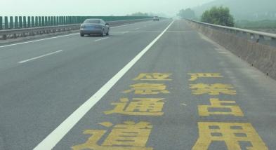 非紧急情况占用应急车道,孕妇占用应急车道