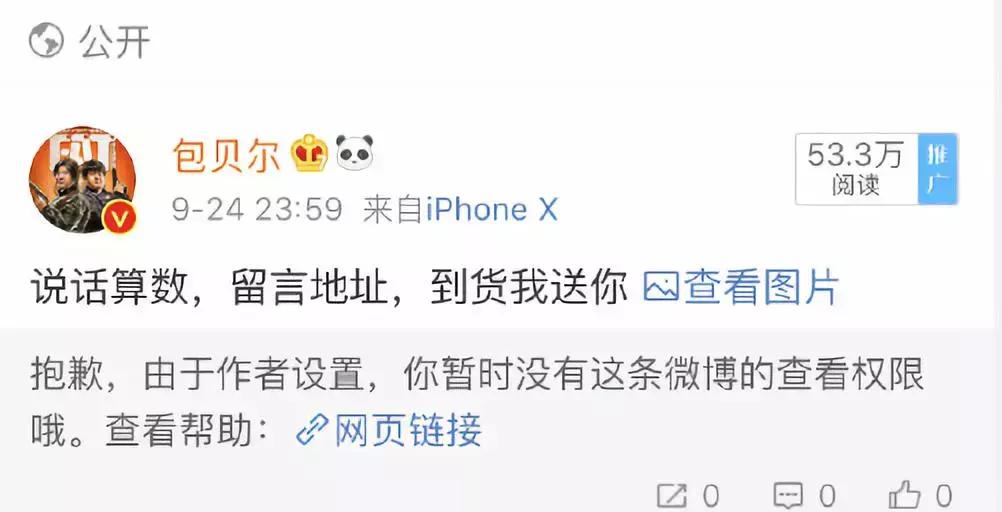 蹭热搜有什么好处,蹭热搜的正确方式