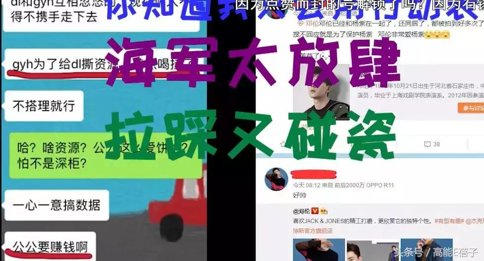 国庆期间，邓伦和王凯的黑子们领了三倍工资