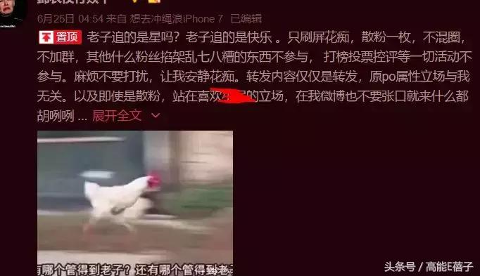 国庆期间，邓伦和王凯的黑子们领了三倍工资