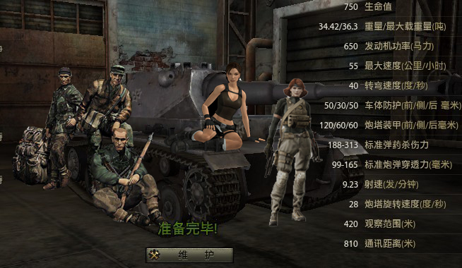 坦克世界关键打击和致命一击,坦克世界被击毁画面