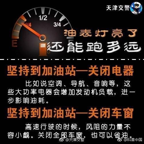 油表报警灯亮了一会又灭了,油表灯提示大全