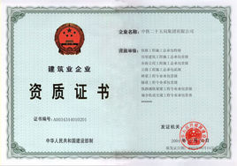 办理建筑三级资质证书要什么条件,办理建筑业企业资质证书怎么办理