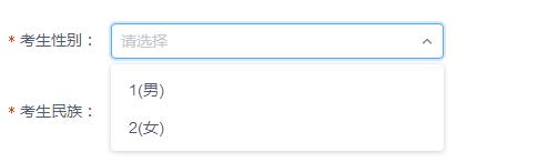 高考报考网报系统流程,最新报考详情怎么填