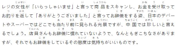 日本人有哪些鞠躬的场合,日本人怎么鞠躬