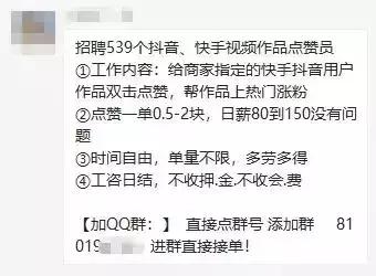 网警招聘骗局大揭秘,网警辟谣兼职