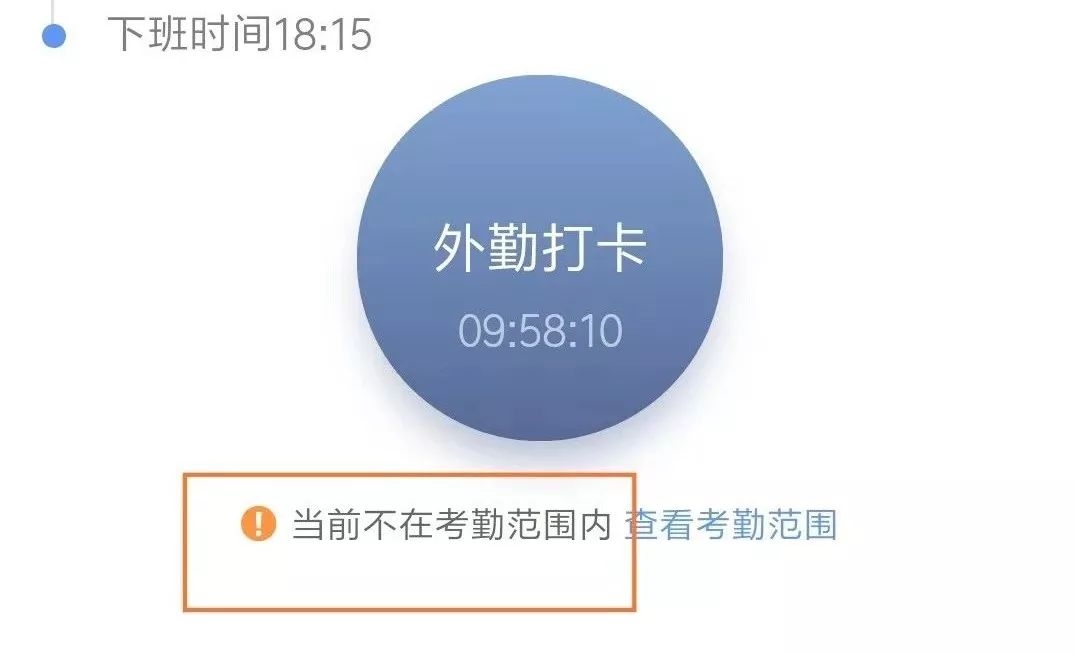 淘宝上钉钉打卡改时间靠谱吗,上班钉钉忘记打卡怎么补卡