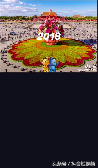抖音国庆旅游数据报告发布,国庆抖音视频北京