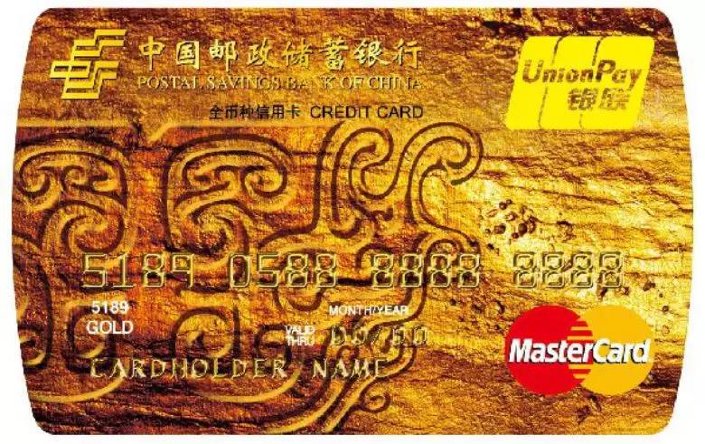 邮储信用卡申请秒拒怎么回事,新信用卡到了怎么激活