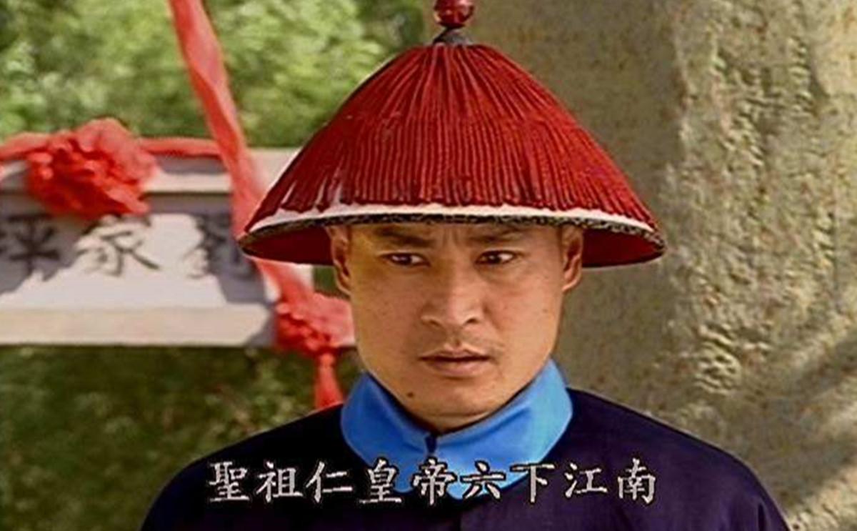 乾隆王朝电视剧和珅,乾隆王朝电视剧经典片段和珅