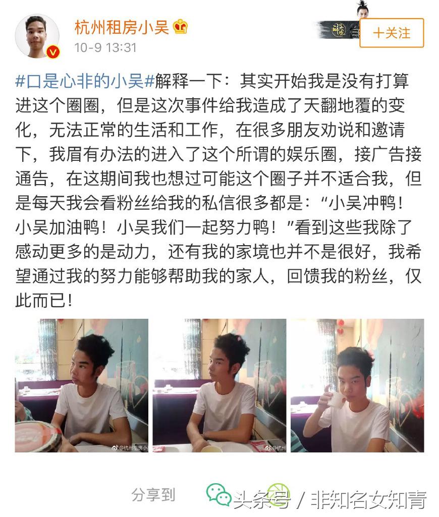 发际线小吴再接广告，和吴亦凡代言同款，网友：口是心非的小吴