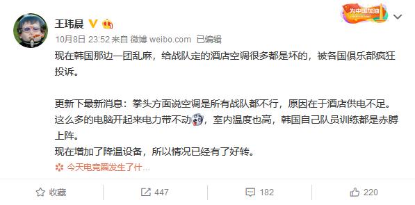 都8102年了，韩国当东道主却还是老样子……