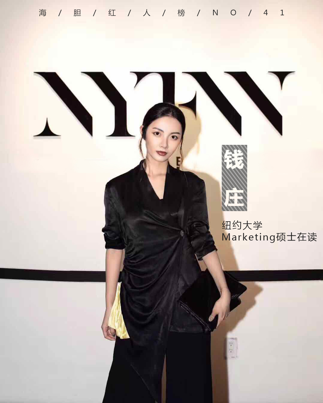 海胆红人041｜穿梭秀场名字就有矿专注创业神颜神能力