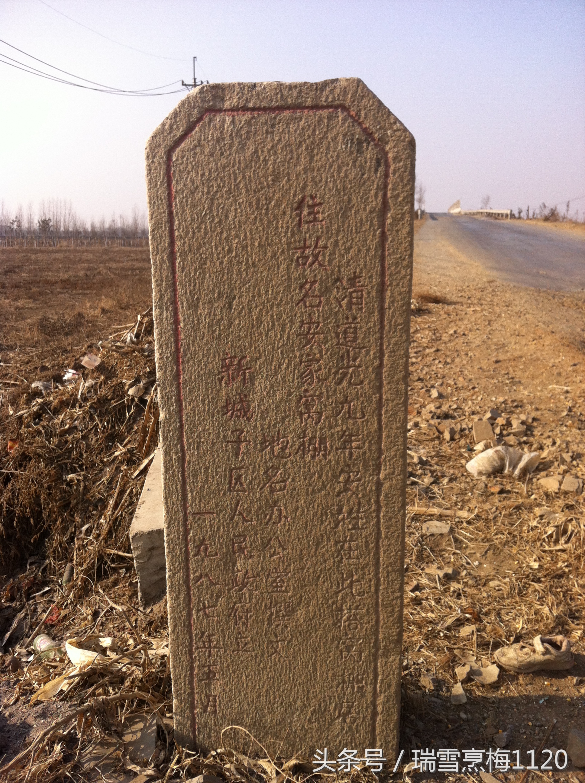 「沈阳地方志」安家窝棚：马庆福在此阵亡