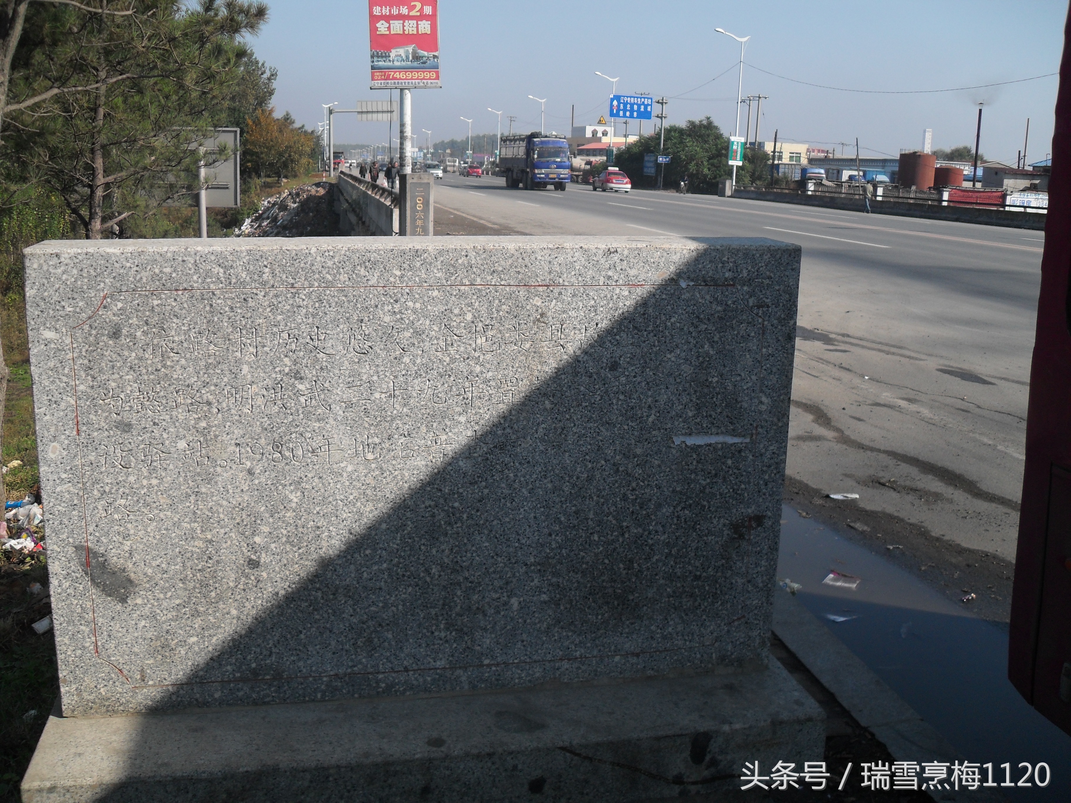 「沈阳地方志」安家窝棚：马庆福在此阵亡