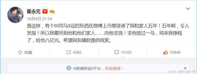 崔永元经历过哪些事,崔永元的境况