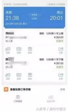 12306一张身份证可以买二张票吗,12306一张身份证可以买几张火车票