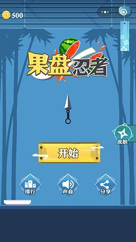 果盘忍者攻略,果盘跳跃忍者