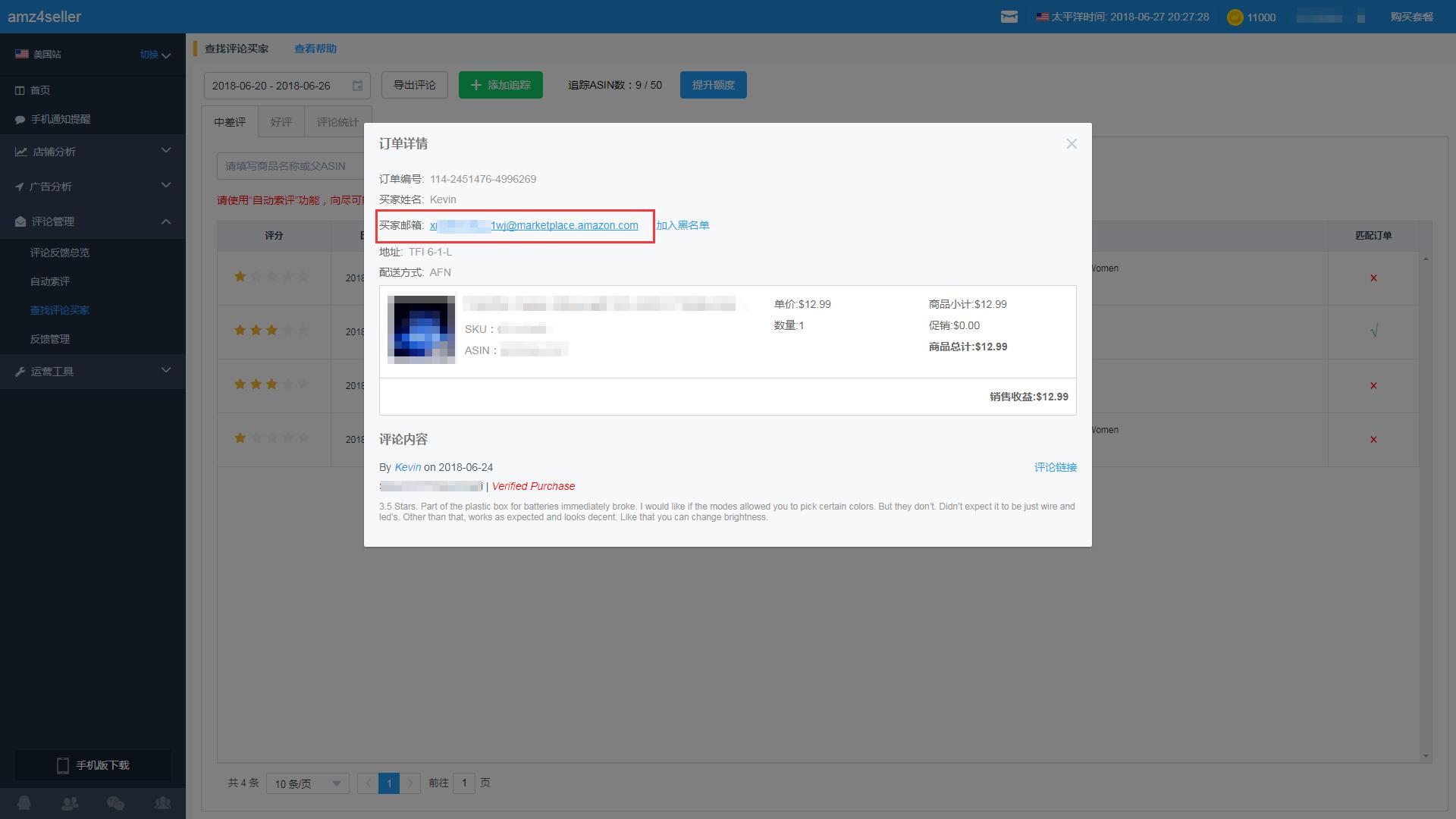 亚马逊订单如何快速获取Review,亚马逊卖家10种获取好review方法