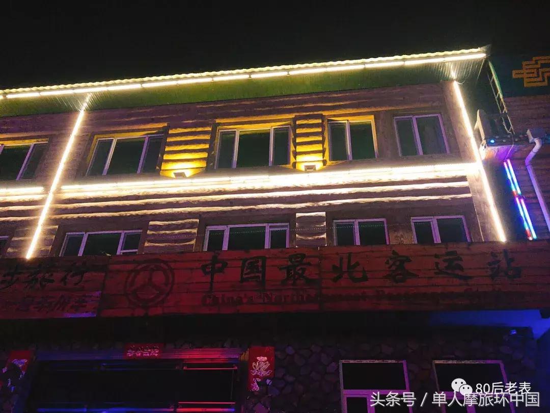 北极村到冷极村的路,摩旅边境日记