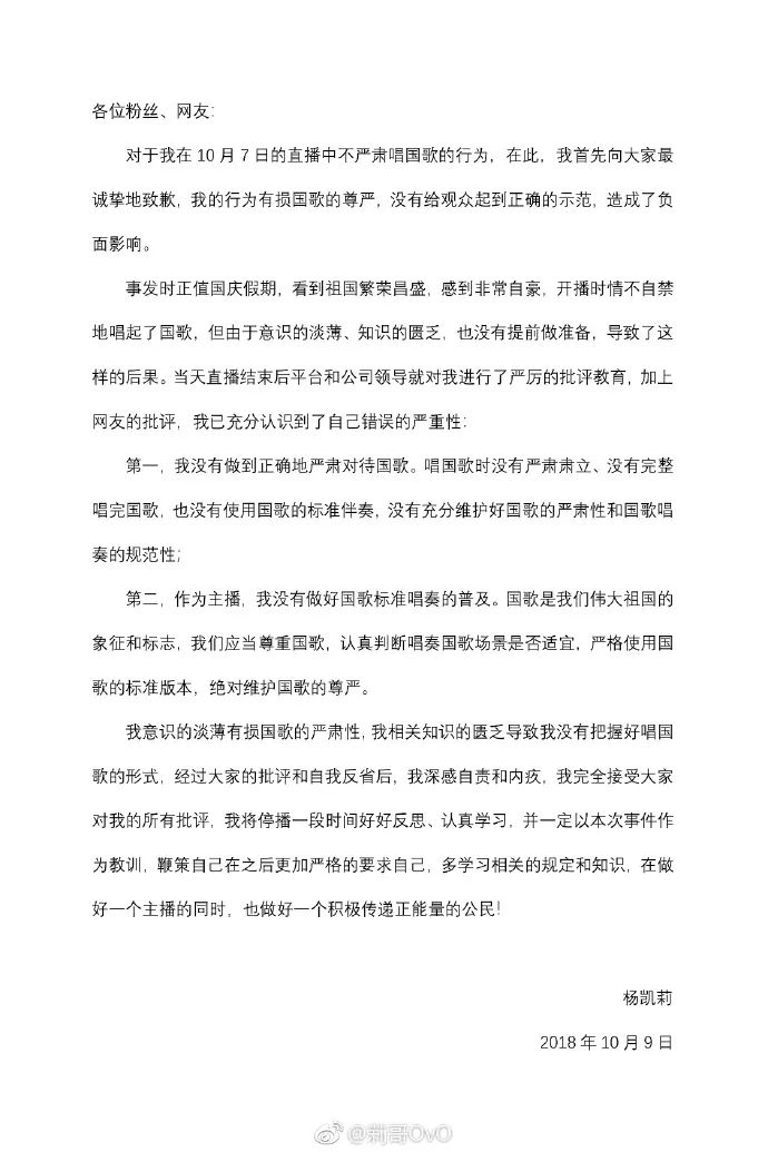 网红莉哥被封杀后的心态,全网最惨网红莉哥