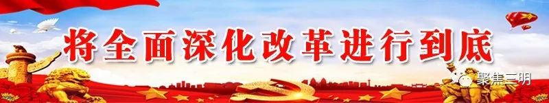 三明小学建设,三明市新建小学