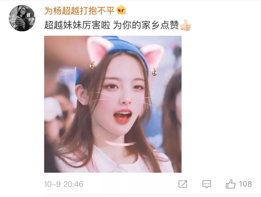 杨超越全村的希望完整版对话,杨超越全村的希望