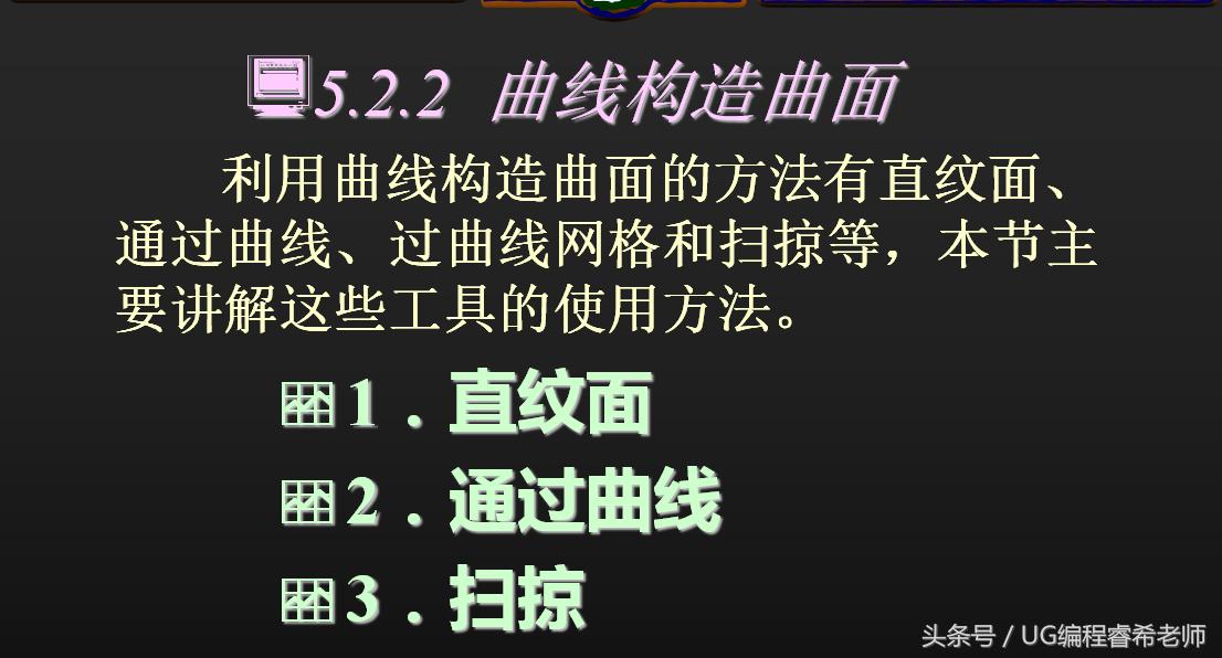 ug加工曲面开粗怎么选取曲面,ug基础教程之经典曲面范例