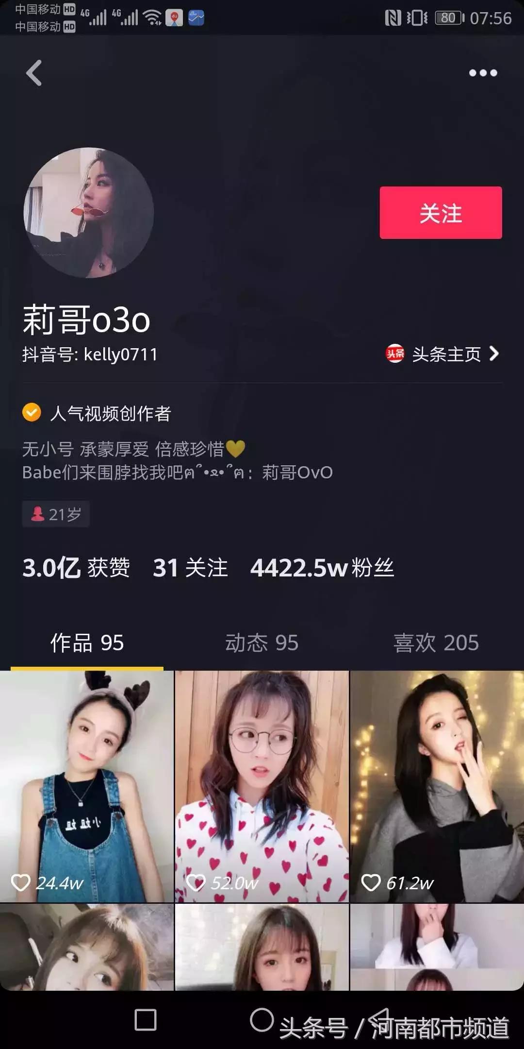 网红莉哥的直播账号被解封,凉凉歌曲原唱莉哥