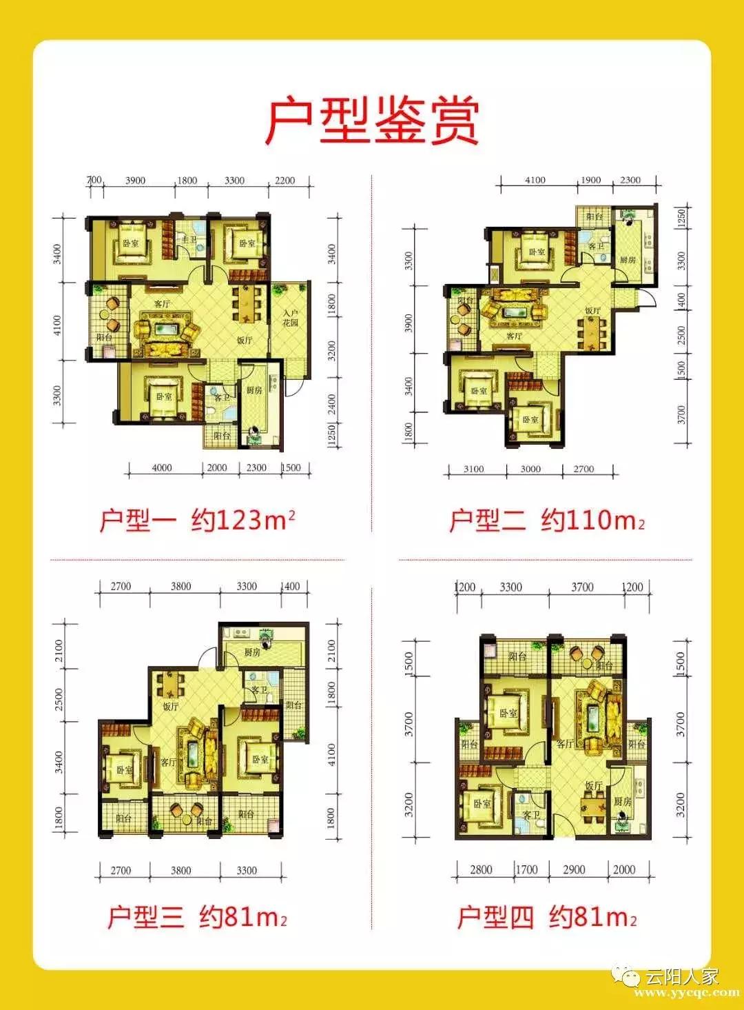 云阳北部新区的房价多少钱一平米,云阳的房价是多少